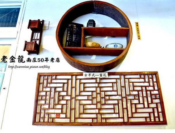 老金龍飯店：【苗栗縣南庄鄉/食記】南庄在地超過五十年的好滋味  ✿✿ 老金龍 50年老店客家菜 ✿✿