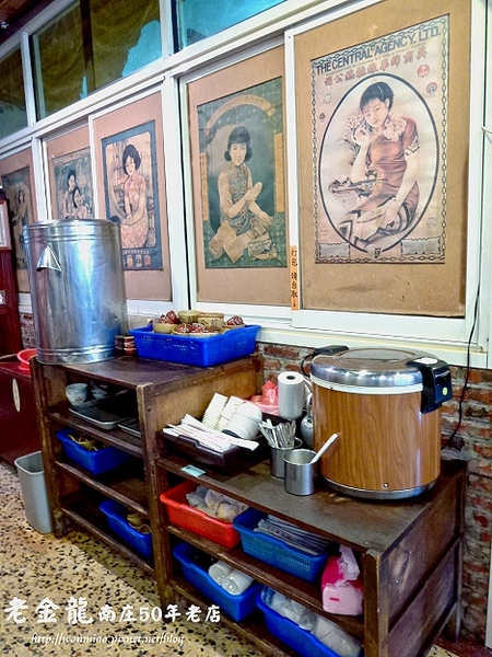 老金龍飯店：【苗栗縣南庄鄉/食記】南庄在地超過五十年的好滋味  ✿✿ 老金龍 50年老店客家菜 ✿✿