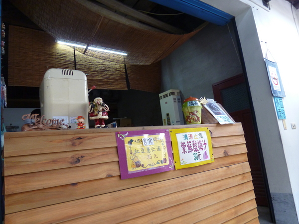 南庄抹茶冰：【苗栗南庄】遠在天邊近在眼前－南庄抹茶紅豆湯圓冰