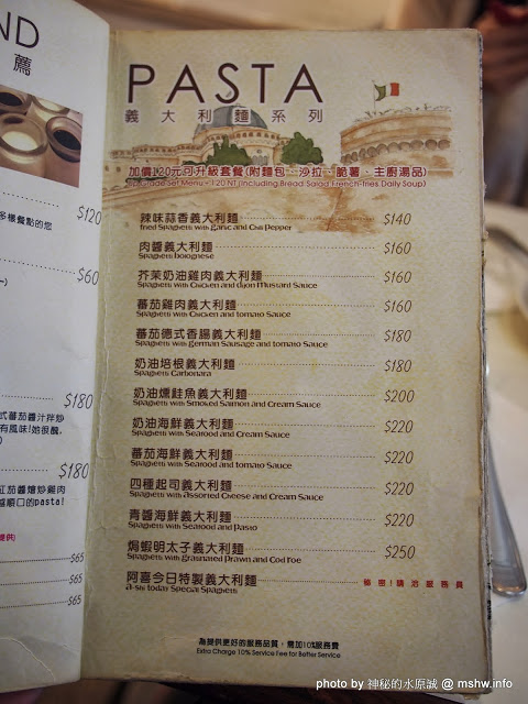 阿喜義大利麵：【食記】台中大里-Ashi Pasta 阿喜義大利麵 : 喂喂喂~這個明太子超犯規的啊!!@@