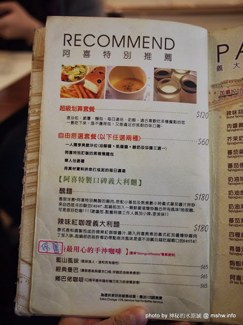 阿喜義大利麵：【食記】台中大里-Ashi Pasta 阿喜義大利麵 : 喂喂喂~這個明太子超犯規的啊!!@@