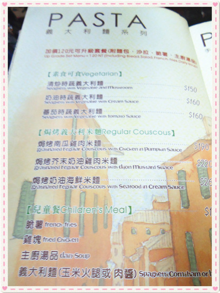 阿喜義大利麵：【台中食記】義大利麵控必收藏♥醜麵:我很醜可是我很可口@阿喜義大利麵