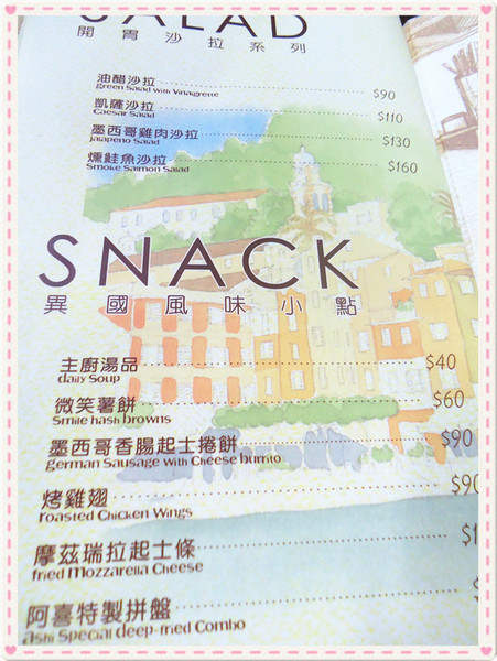 阿喜義大利麵：【台中食記】義大利麵控必收藏♥醜麵:我很醜可是我很可口@阿喜義大利麵