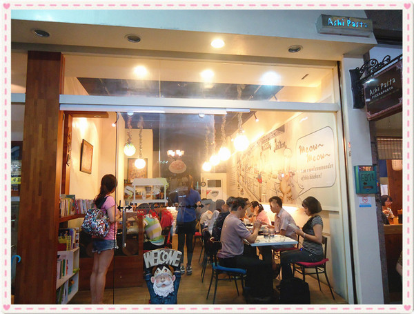 阿喜義大利麵：【台中食記】義大利麵控必收藏♥醜麵:我很醜可是我很可口@阿喜義大利麵