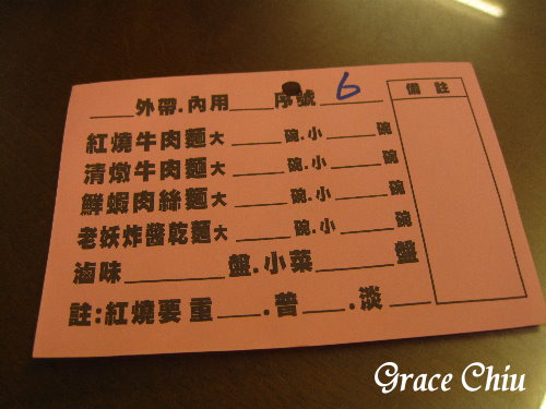 提督府牛肉麵:提督府牛肉麵(台中大里)