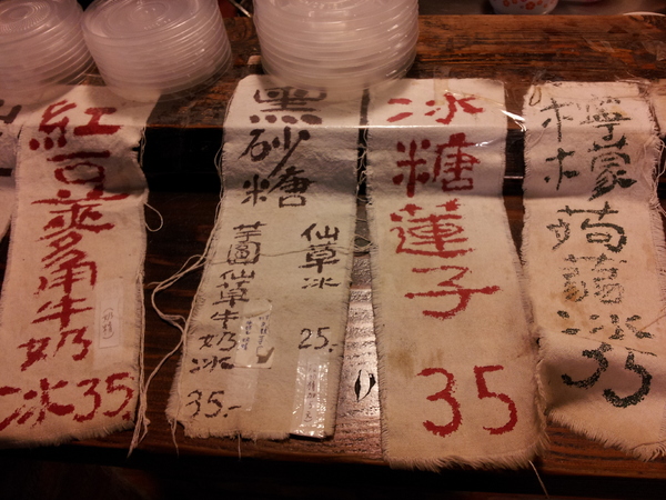 豆子:【台中東海】豆子 超滑嫩仙草 又Q又香的芋圓 大推!