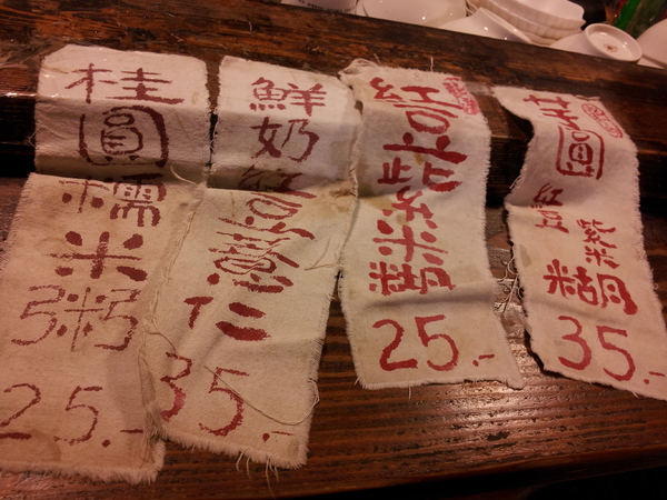 豆子:【台中東海】豆子 超滑嫩仙草 又Q又香的芋圓 大推!