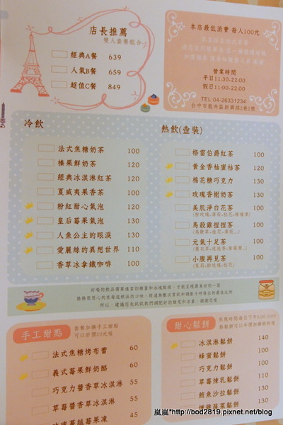 粉紅捲捲娃娃主題餐廳：【台中東海】粉紅捲捲娃娃主題餐廳－女孩們的粉色夢幻餐廳，裝潢可愛又有好多娃娃喔！牛奶鍋喝起來很牛奶！