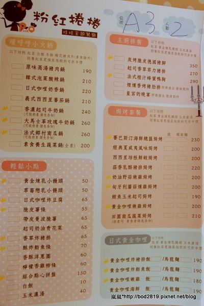 粉紅捲捲娃娃主題餐廳：【台中東海】粉紅捲捲娃娃主題餐廳－女孩們的粉色夢幻餐廳，裝潢可愛又有好多娃娃喔！牛奶鍋喝起來很牛奶！