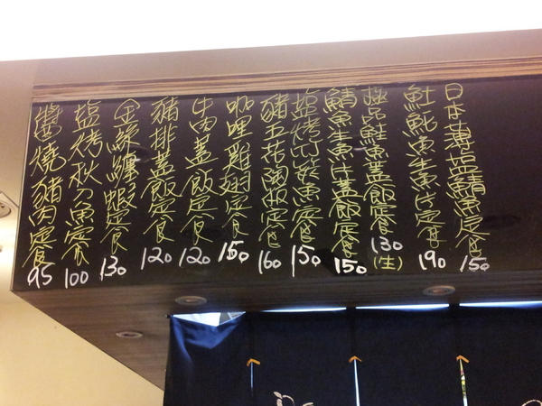 遇見MASA日式定食：【台中東海】遇見MASA日式定食－主餐優秀，但下次不太餓再加上時間很多才可能會回訪