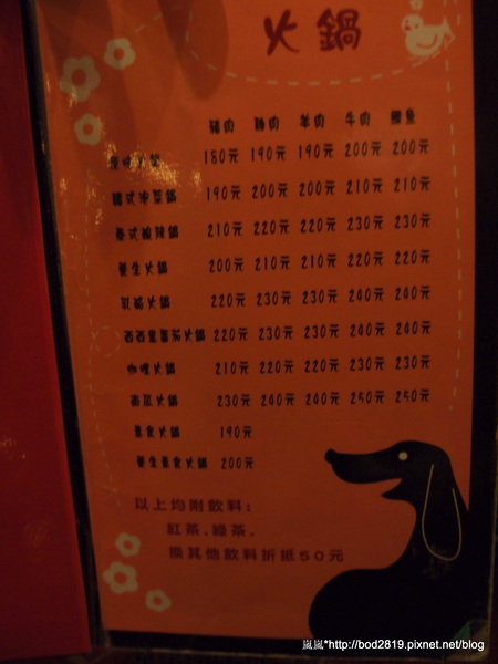 花現鳥地方：【台中東海】花現鳥地方－眾多人推薦的濃郁乳酪鍋