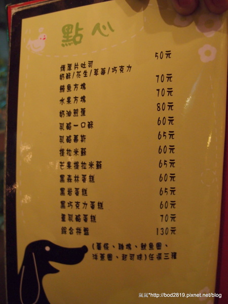 花現鳥地方：【台中東海】花現鳥地方－眾多人推薦的濃郁乳酪鍋