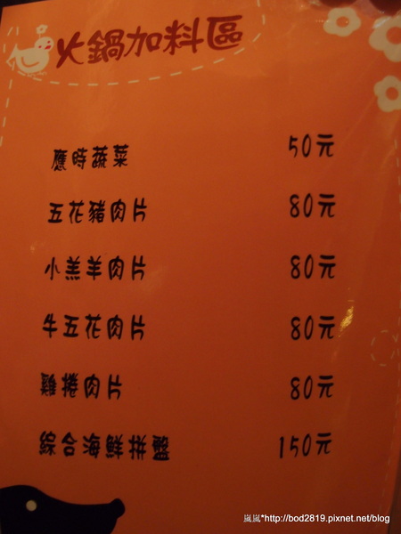 花現鳥地方：【台中東海】花現鳥地方－眾多人推薦的濃郁乳酪鍋