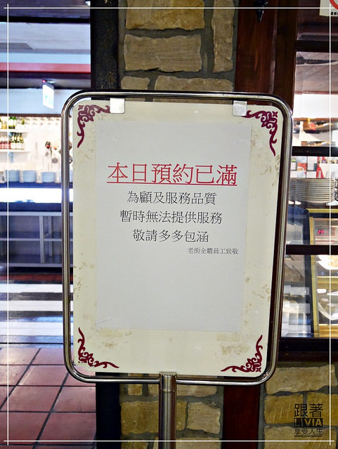 1114-老街義式廚房3