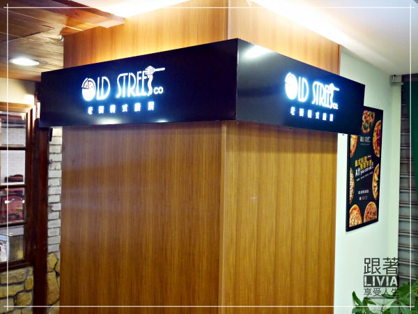 1114-老街義式廚房2
