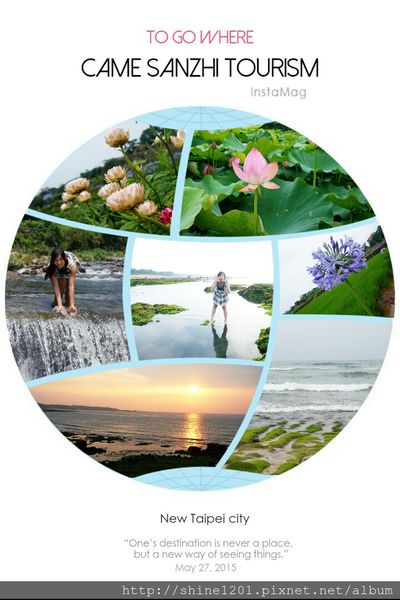 新北市旅遊景點-三芝 石門