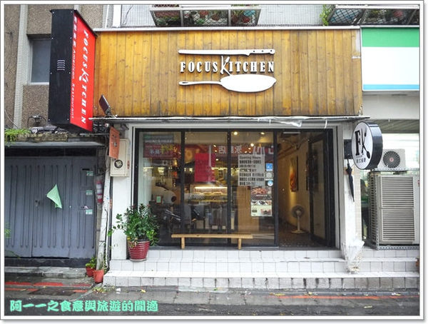 Focus Kitchen：台北永康街美食 肯恩廚房 Focus Kitchen～大份量早午餐美式料理