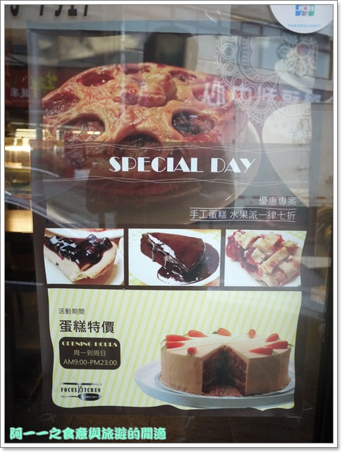 Focus Kitchen：台北永康街美食 肯恩廚房 Focus Kitchen～大份量早午餐美式料理