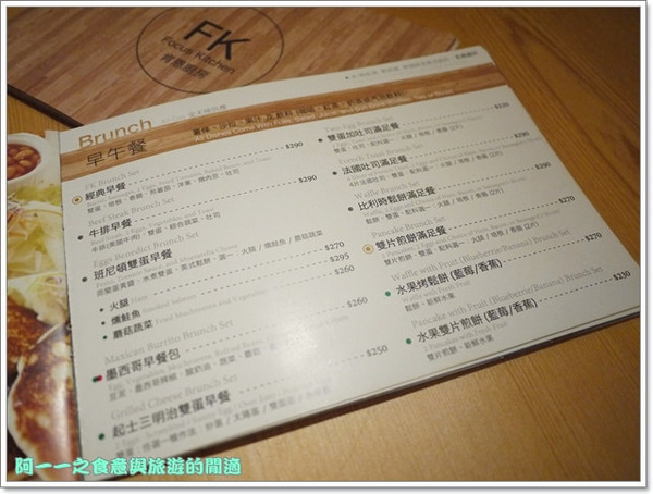 Focus Kitchen：台北永康街美食 肯恩廚房 Focus Kitchen～大份量早午餐美式料理