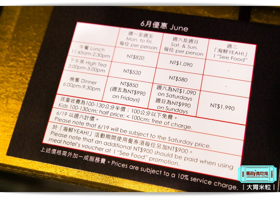 香格里拉CAFE海鮮吃到飽0104