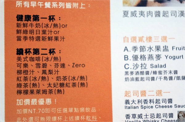Second Floor Caf'e貳樓餐館(微風台北車站店)：台北捷運北車貳樓(二訪)~今天是頭牛之好多蔬菜早午餐