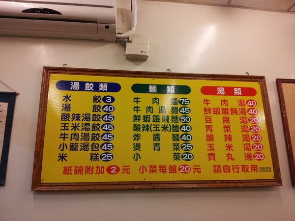 小天津手工麵館：【台中東海】小天津手工麵館－沒有什麼湯的湯包＆３元的水餃