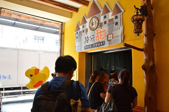 幾分甜幸福城堡12