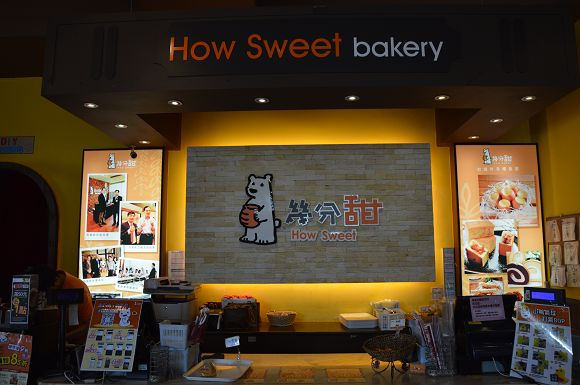 幾分甜幸福城堡02