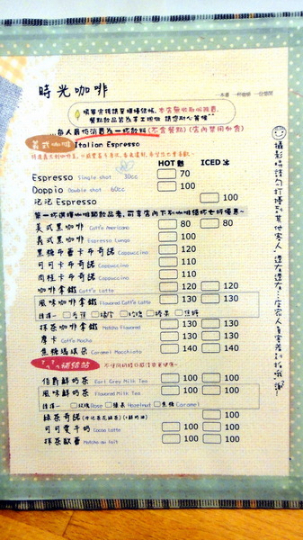 時光咖啡：【台中東海】一本書、一杯咖啡、一份悠閒！時光咖啡！