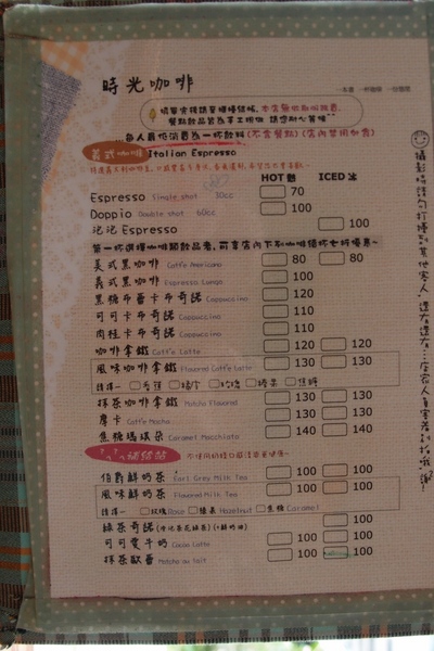 時光咖啡:【台中東海】時光咖啡-悠閒時光有咖啡、鬆餅的香氣陪伴你~