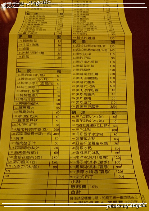 銘記越南美食:▪ 道地的越南美食在這~銘記越南美食