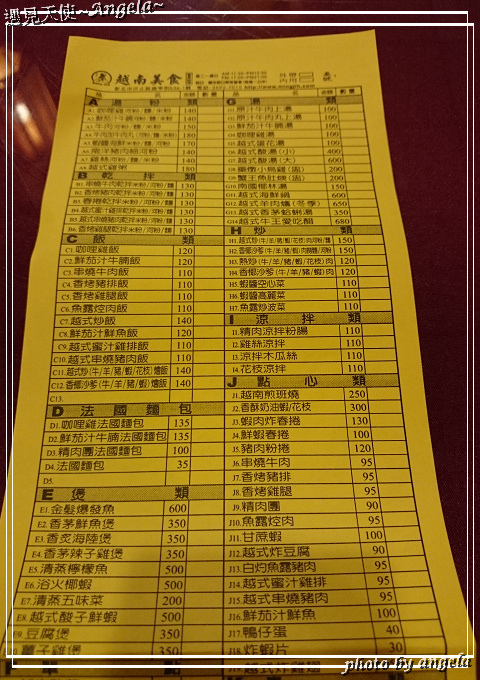 銘記越南美食:▪ 道地的越南美食在這~銘記越南美食