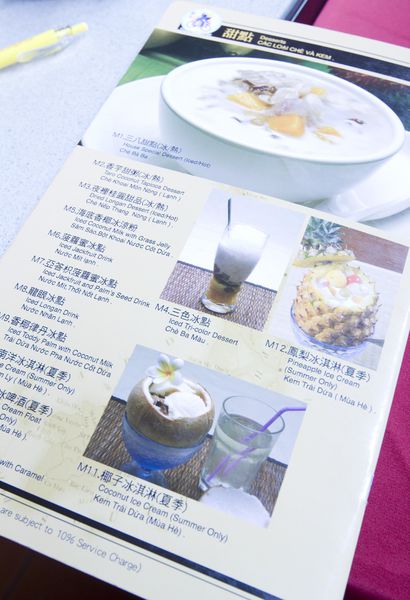 銘記越南美食初訪-16