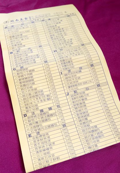 銘記越南美食初訪-39