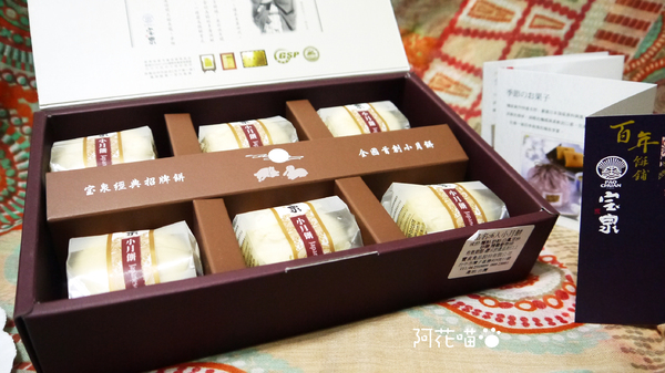 寶泉食品(豐原本店):【宅配│小月餅】一年到頭都要來個伴手禮推薦!超綿密、全國首創的『寶泉 - 小月餅 』