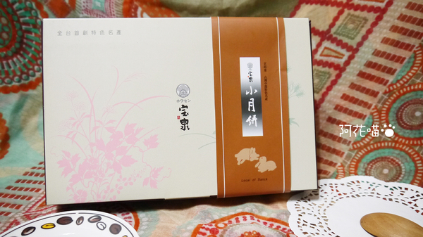 寶泉食品(豐原本店):【宅配│小月餅】一年到頭都要來個伴手禮推薦!超綿密、全國首創的『寶泉 - 小月餅 』