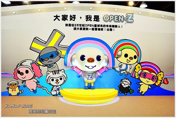 OPEN-Z時空大冒險(高雄駁二場)：【特展】OPEN-Z 時空大冒險，尋找失落的魔法棒！高雄駁二場（上篇）