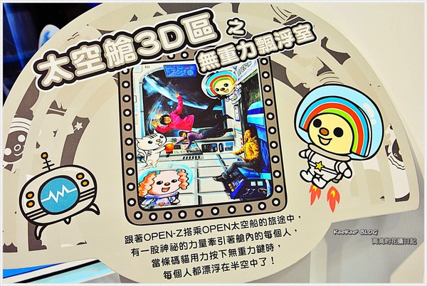 OPEN-Z時空大冒險(高雄駁二場)：【特展】OPEN-Z 時空大冒險，尋找失落的魔法棒！高雄駁二場（上篇）