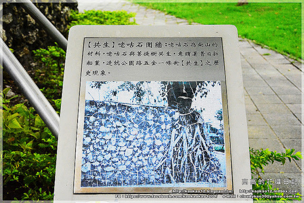 高雄駁二藝術特區：【高雄】鹽埕區。駁二藝術特區《南方噴泉－駁二駐村藝術家闕巧涵戶外裝置展》