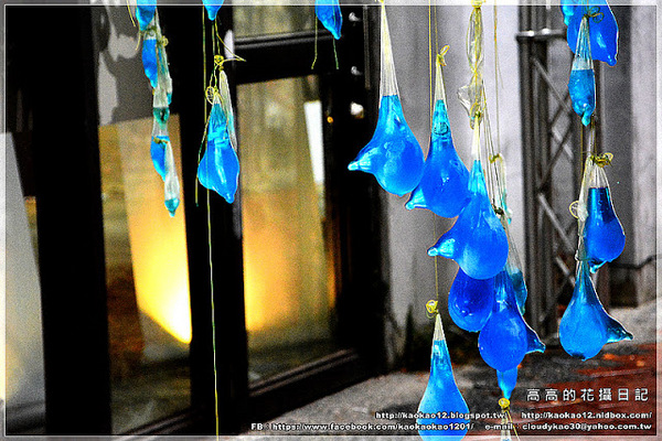 駁二藝術特區：【高雄】鹽埕區。駁二藝術特區《期間限定藍色雨滴》與 大義倉庫區隨拍