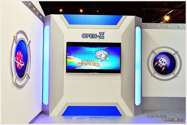 OPEN-Z時空大冒險(高雄駁二場)：【特展】OPEN-Z 時空大冒險，尋找失落的魔法棒！高雄駁二場（上篇）