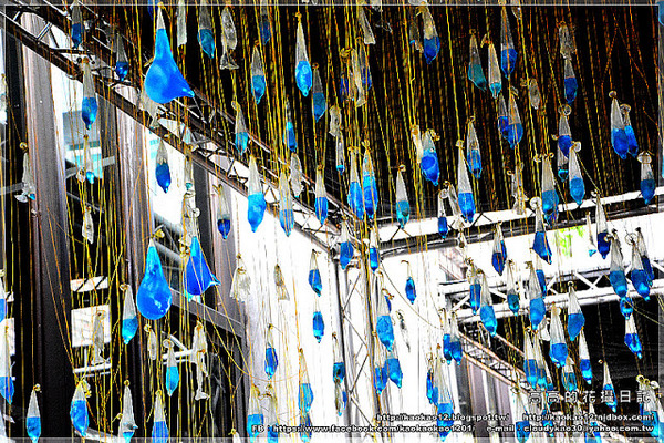駁二藝術特區：【高雄】鹽埕區。駁二藝術特區《期間限定藍色雨滴》與 大義倉庫區隨拍