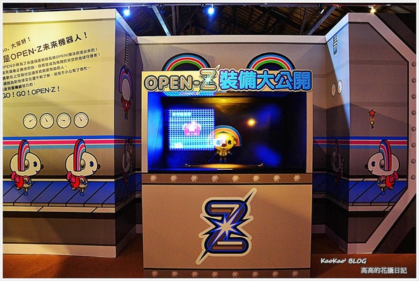 OPEN-Z時空大冒險(高雄駁二場)：【特展】OPEN-Z 時空大冒險，尋找失落的魔法棒！高雄駁二場（上篇）