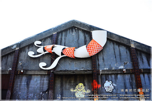 駁二藝術特區：【高雄】鹽埕區。駁二藝術特區《期間限定藍色雨滴》與 大義倉庫區隨拍