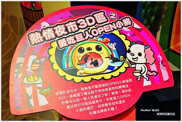 OPEN-Z時空大冒險(高雄駁二場)：【特展】OPEN-Z 時空大冒險，尋找失落的魔法棒！高雄駁二場（上篇）