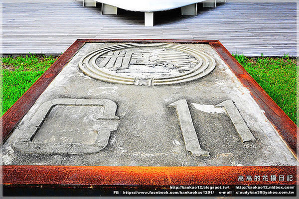 高雄駁二藝術特區：【高雄】鹽埕區。駁二藝術特區《南方噴泉－駁二駐村藝術家闕巧涵戶外裝置展》
