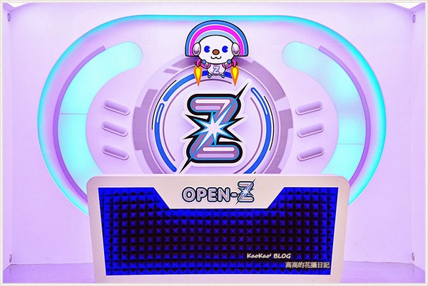 OPEN-Z時空大冒險(高雄駁二場)：【特展】OPEN-Z 時空大冒險，尋找失落的魔法棒！高雄駁二場（上篇）