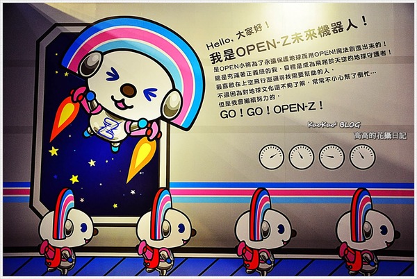 OPEN-Z時空大冒險(高雄駁二場)：【特展】OPEN-Z 時空大冒險，尋找失落的魔法棒！高雄駁二場（上篇）