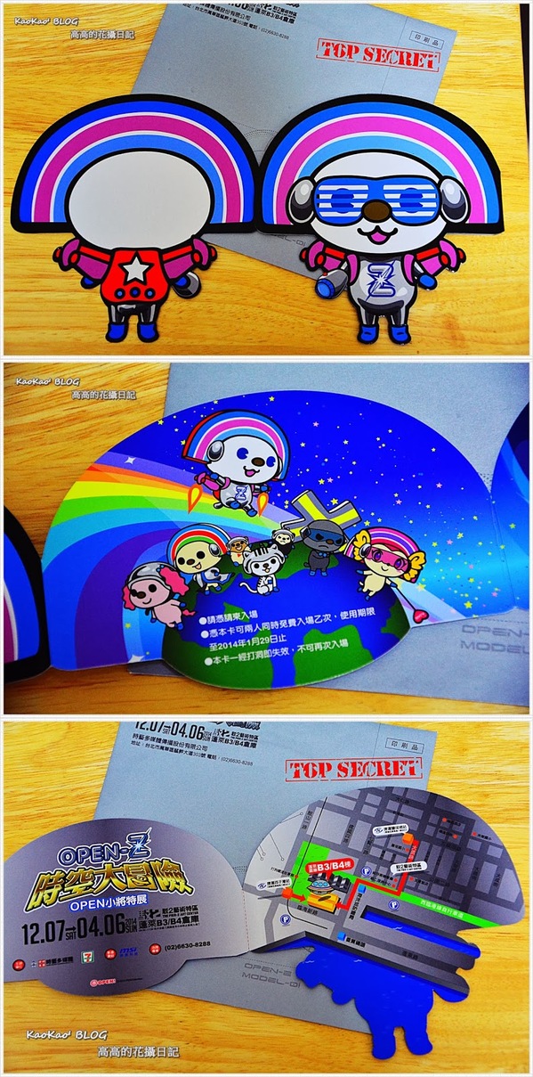 OPEN-Z時空大冒險(高雄駁二場)：【特展】OPEN-Z 時空大冒險，尋找失落的魔法棒！高雄駁二場（上篇）