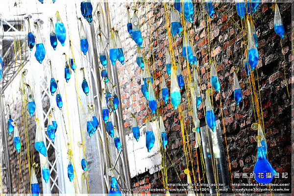 駁二藝術特區：【高雄】鹽埕區。駁二藝術特區《期間限定藍色雨滴》與 大義倉庫區隨拍